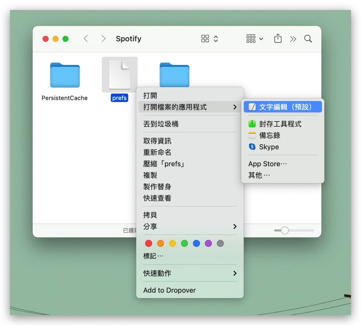 Spotify 黑畫面 打不開