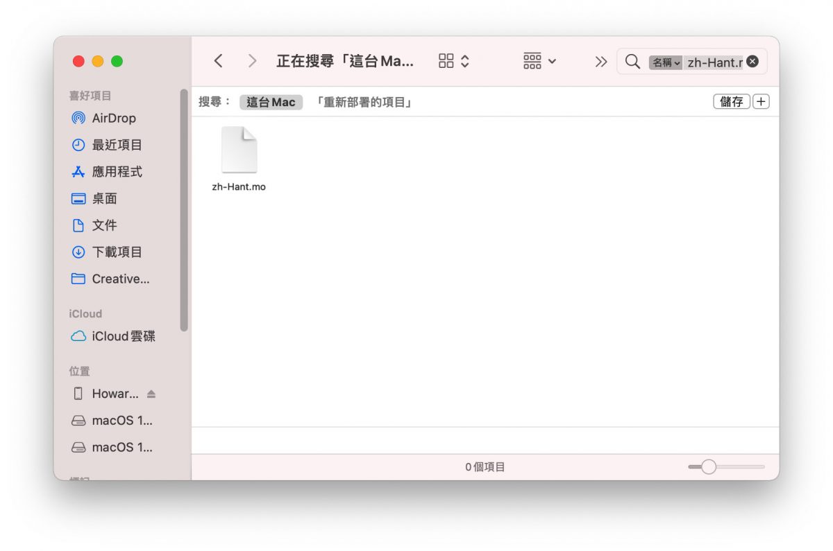 Spotify 黑畫面 打不開
