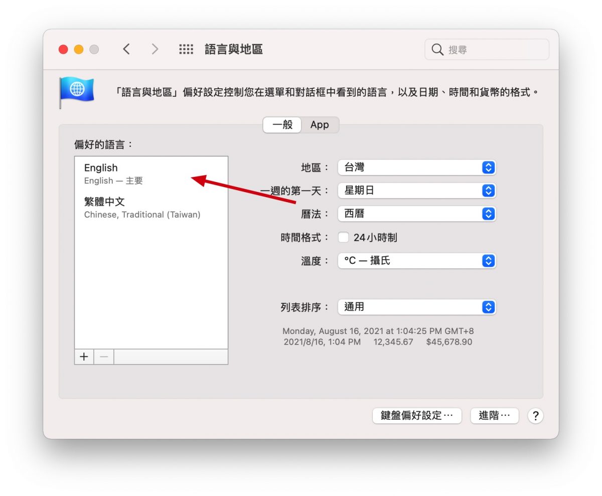 Spotify 黑畫面 打不開