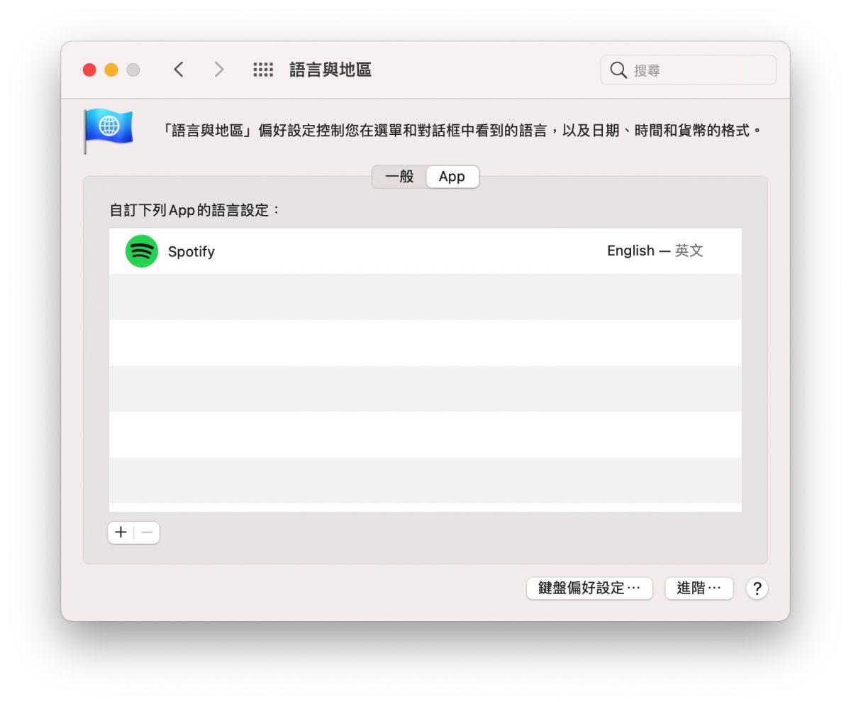 Spotify 黑畫面 打不開