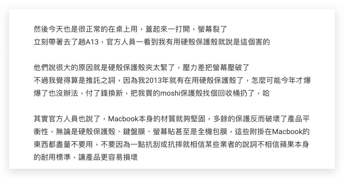 M1 MacBook Pro M1 MacBook Air 災情 螢幕裂痕