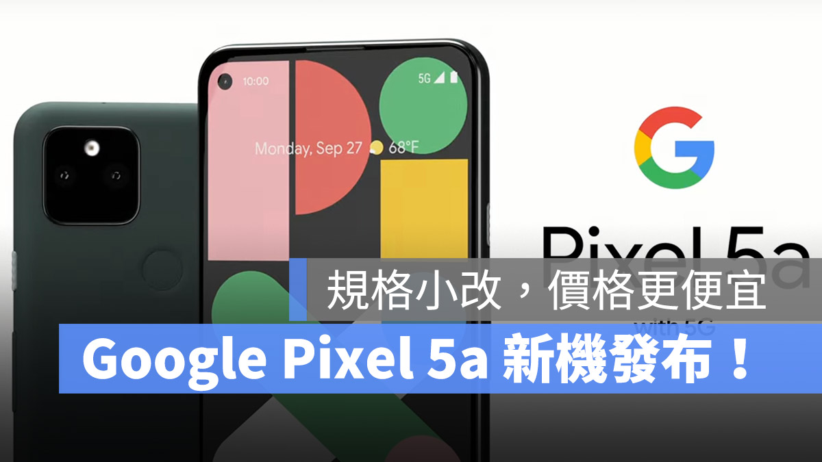 Google Pixel 5a