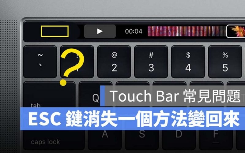 MacBook Pro Touch Bar ESC