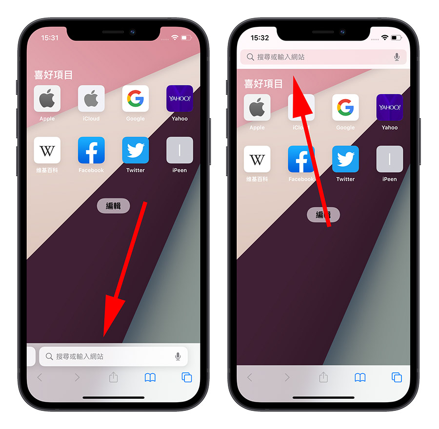 iOS 15 Safari 網址列