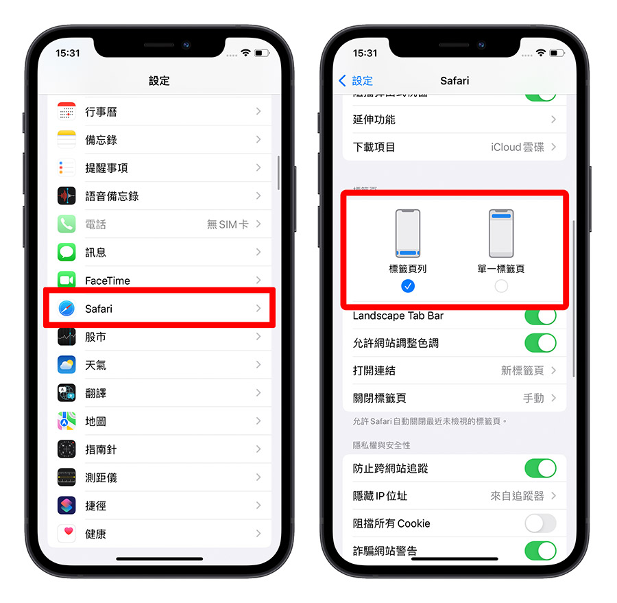 iOS 15 Safari 網址列