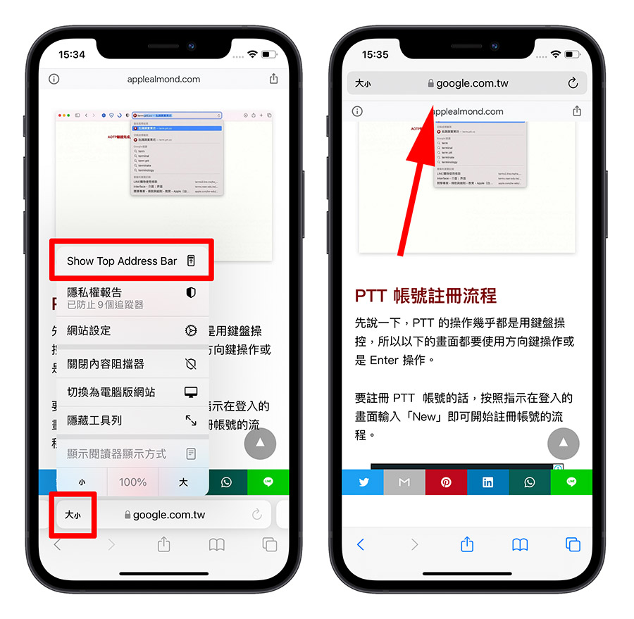iOS 15 Safari 網址列
