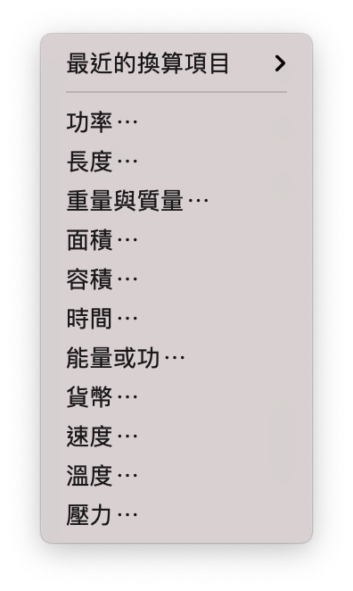 Mac 計算機