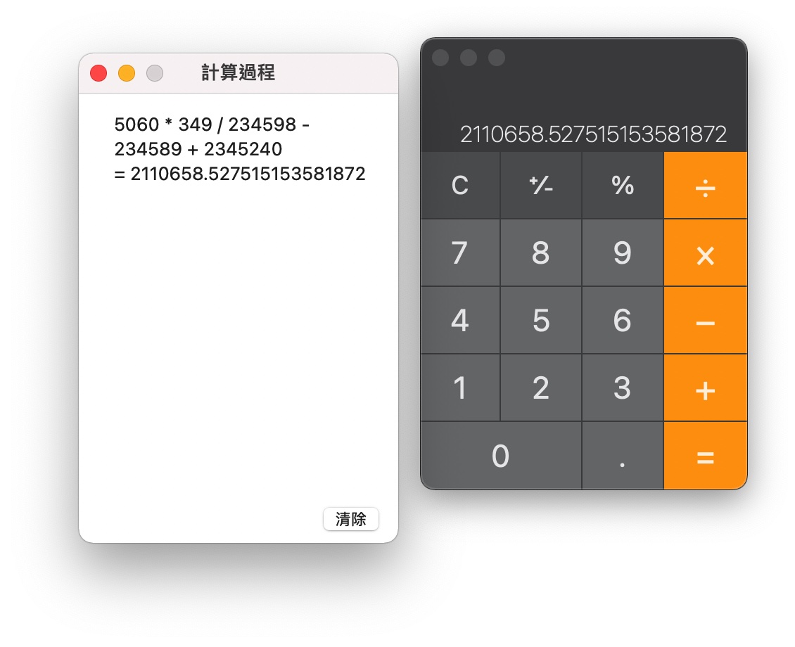 Mac 計算機