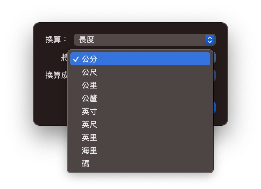 Mac 計算機