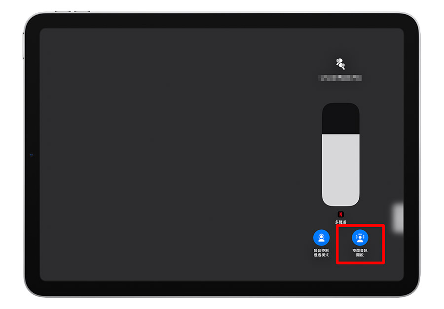 Netflix 空間音訊 Spatial Audio