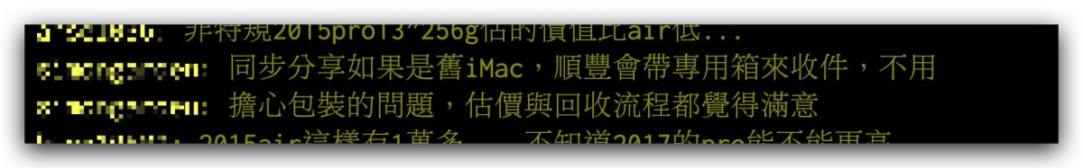 Apple Trade In 換購方案