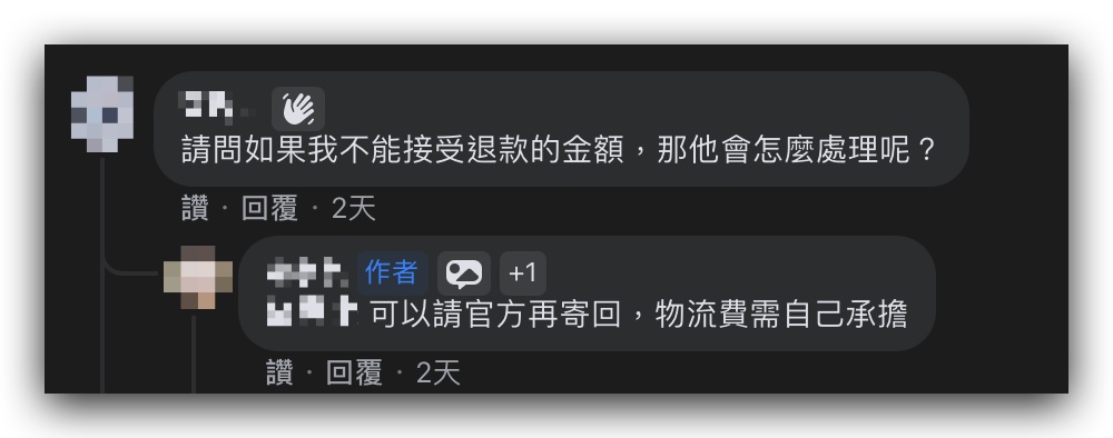 Apple Trade In 換購方案