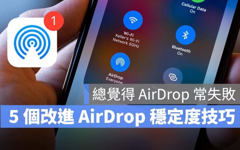 AirDrop