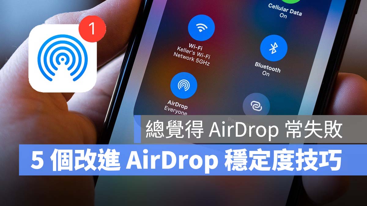 AirDrop