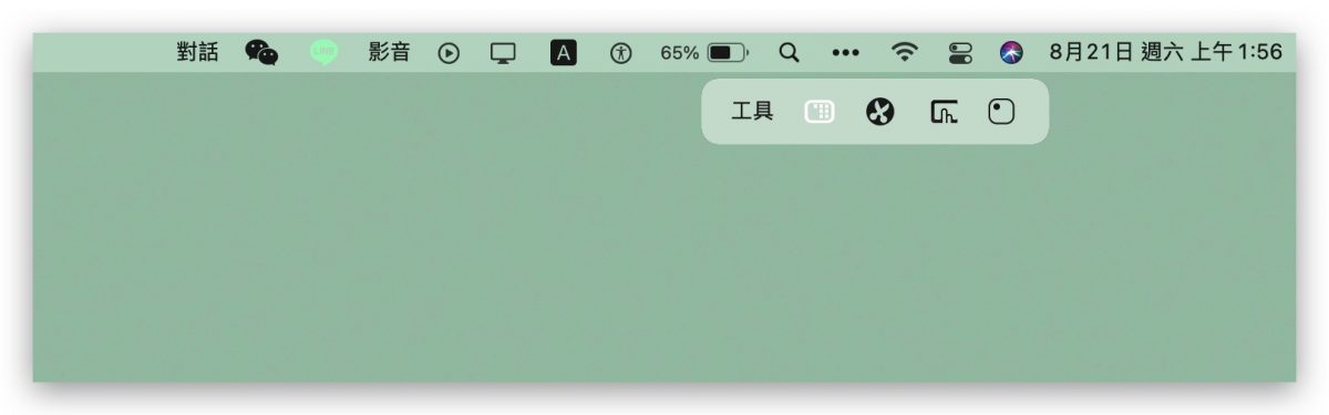 Bartender Mac App 介紹