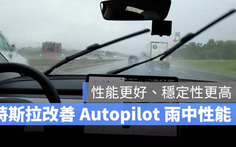 特斯拉 Tesla Autopilot