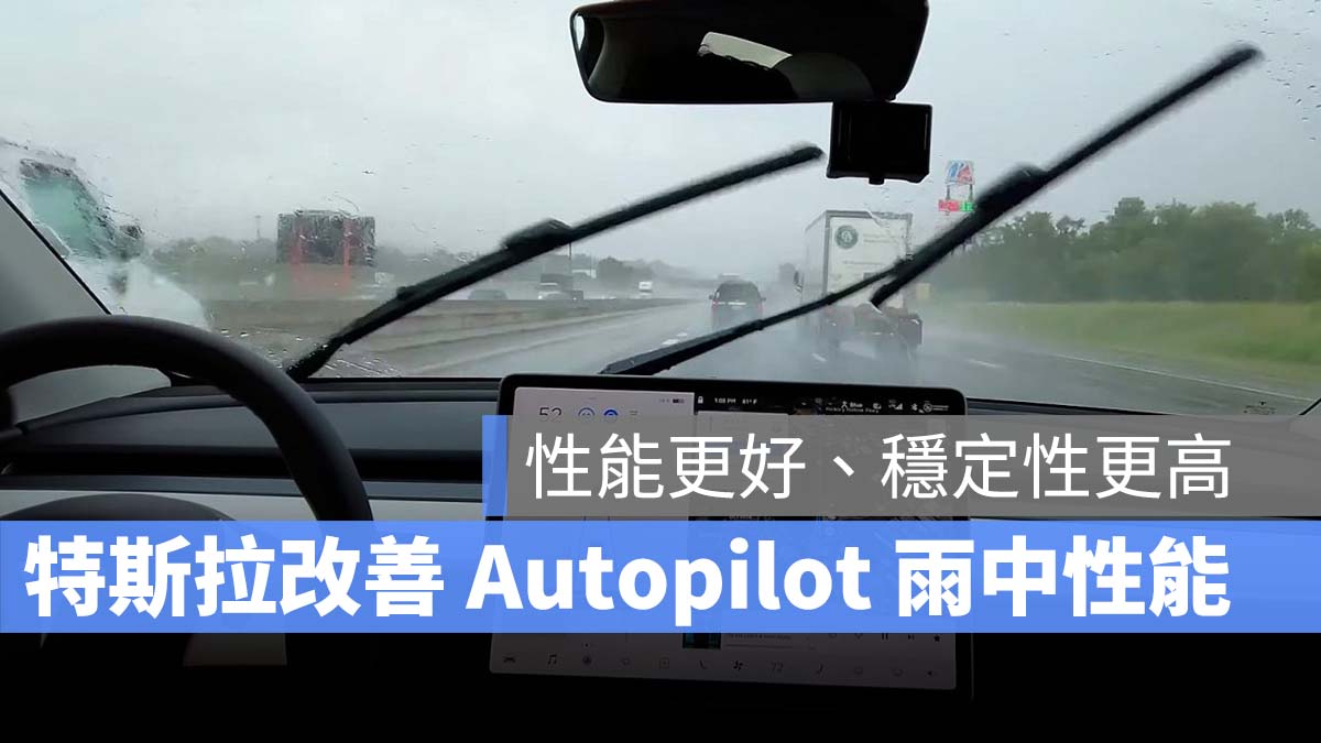 特斯拉 Tesla Autopilot