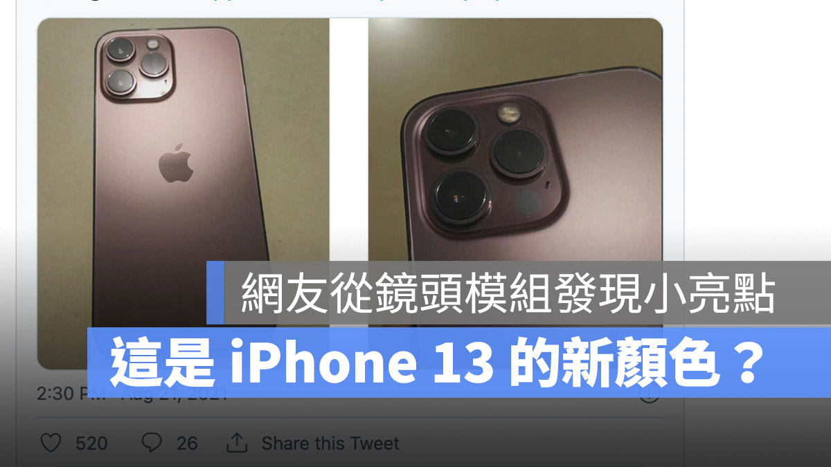 iPhone 13