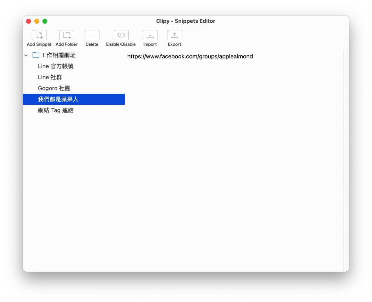 Clipy Mac App 推薦