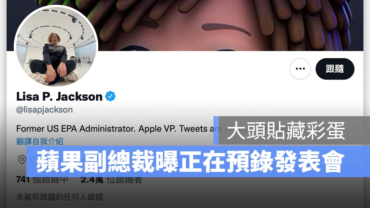 蘋果秋季發表會 iPhone 13 Apple Watch Series 7 MacBook AirPods 3