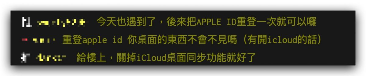 Mac iPad 並行 裝置逾時