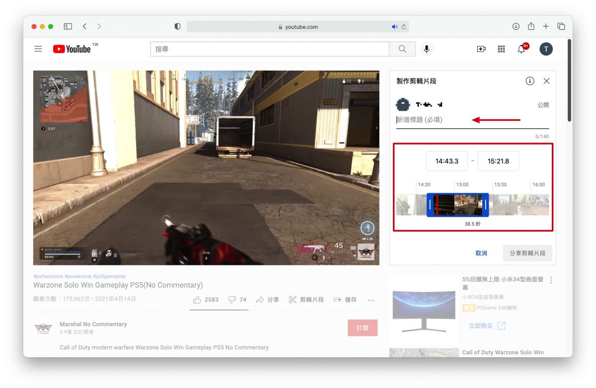 YouTube 剪輯片段