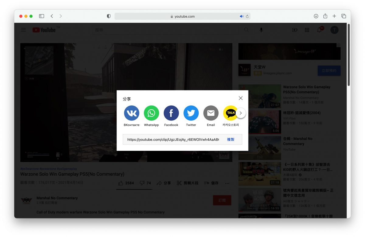 YouTube 剪輯片段