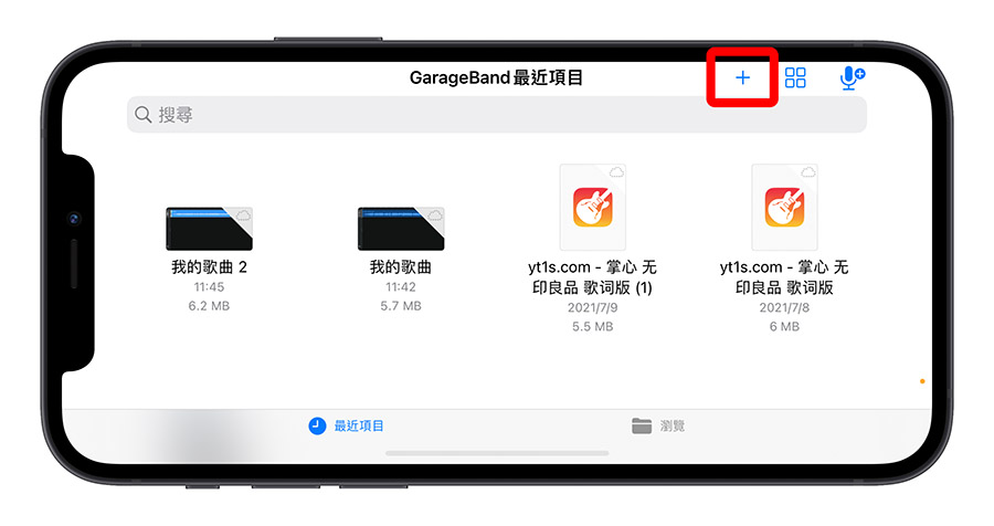iPhone 鈴聲 淡入淡出