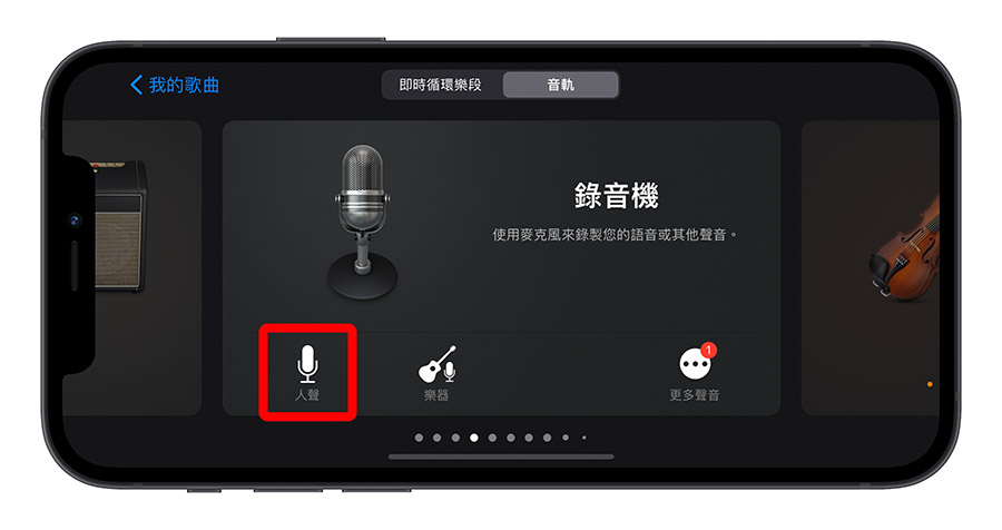 iPhone 鈴聲 淡入淡出