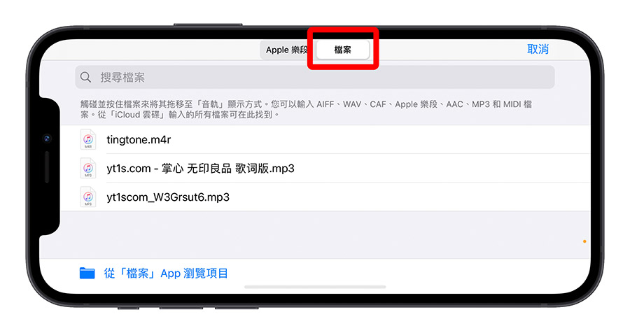 iPhone 鈴聲 淡入淡出