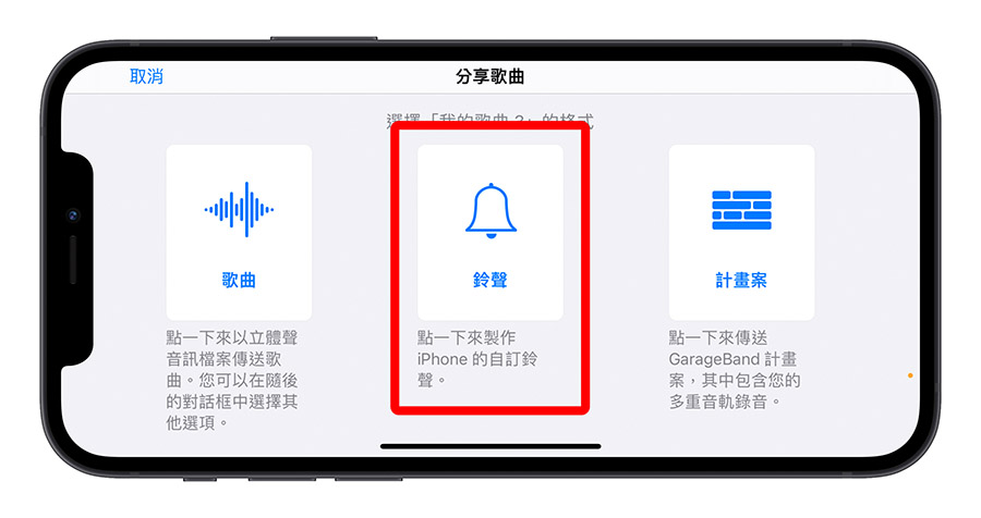 iPhone 鈴聲 淡入淡出