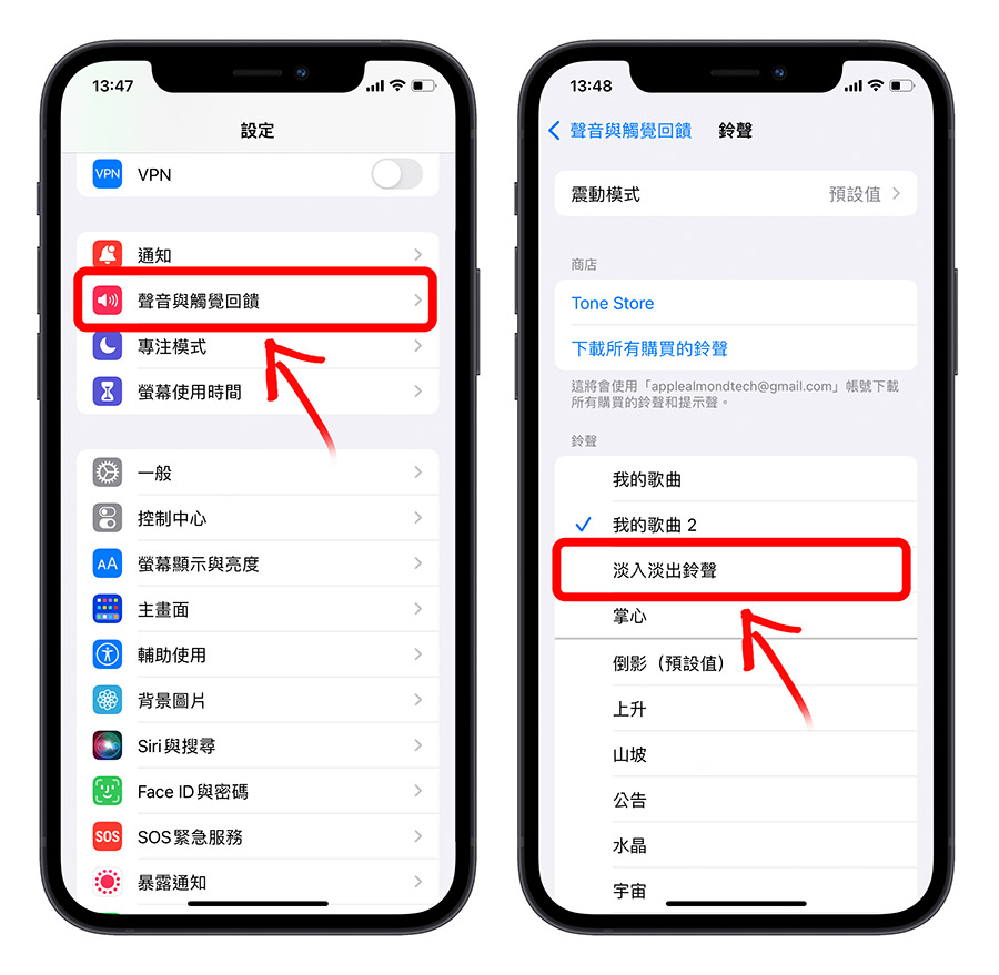 iPhone 鈴聲 淡入淡出