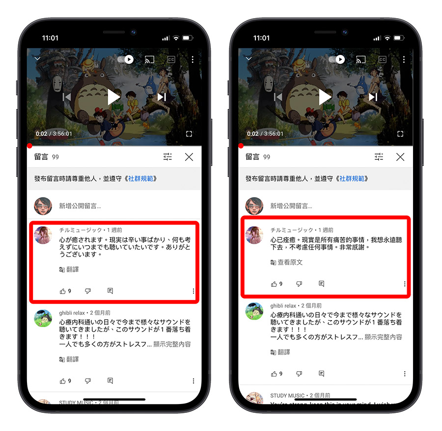 YouTube 子母畫面