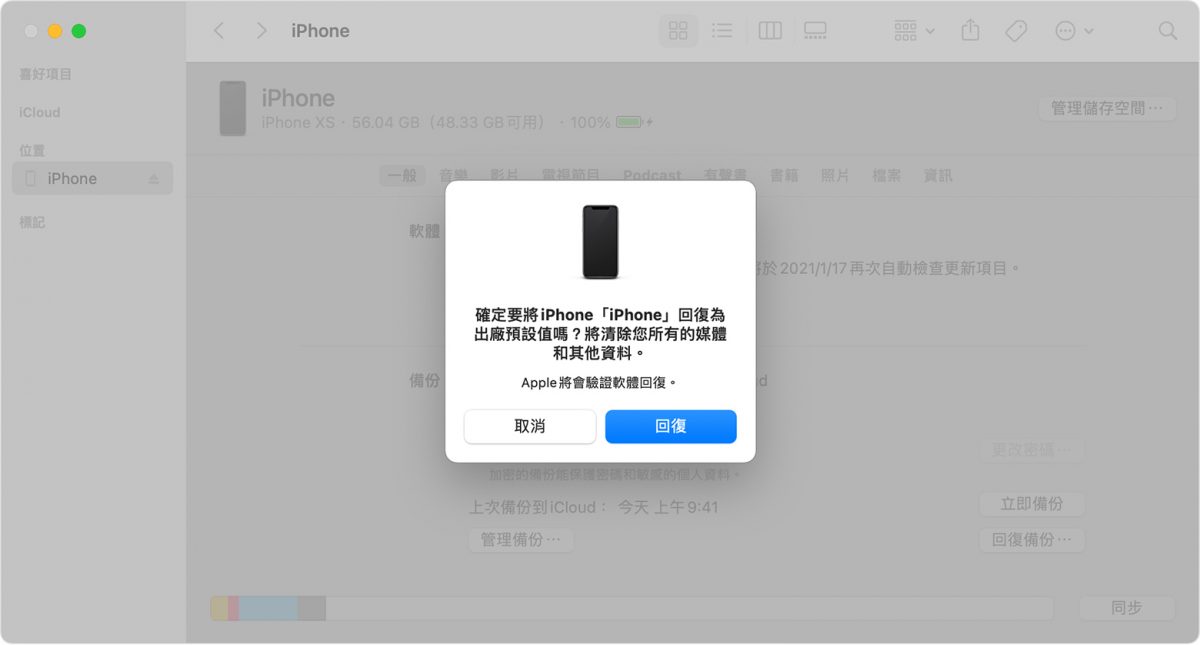 iPhone 已停用 Face ID