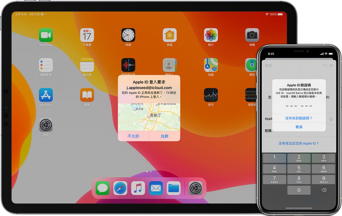 iCloud 帳號 盜用