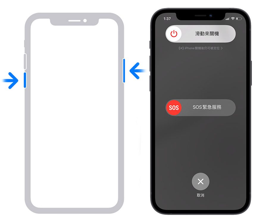 iPhone 一直轉圈