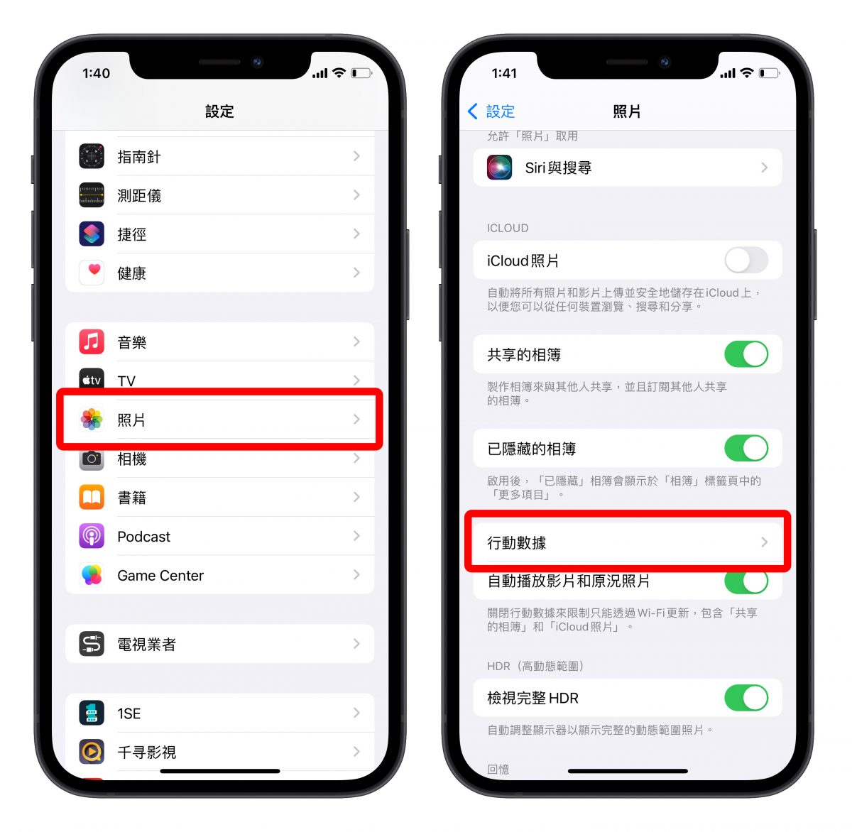 iPhone 一直轉圈