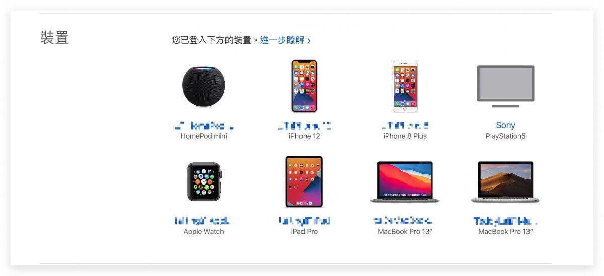 Apple ID 盜用