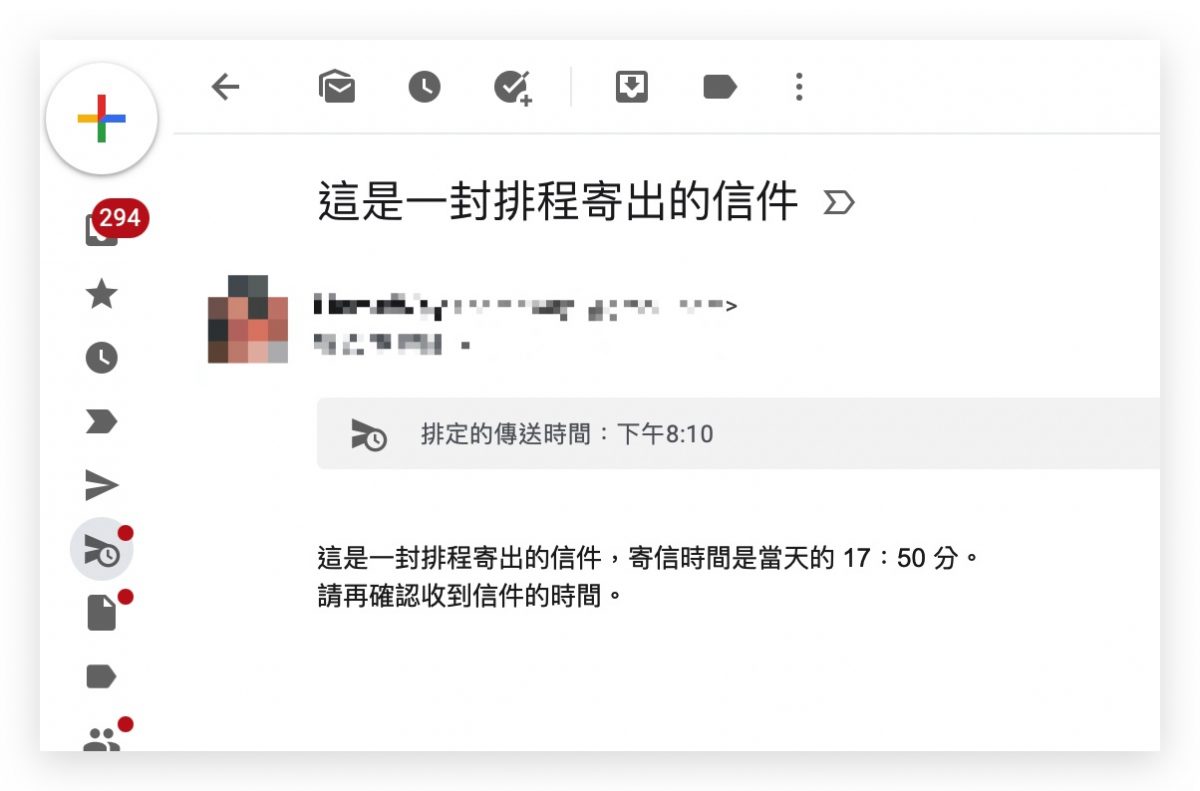 排定寄信 Gmail