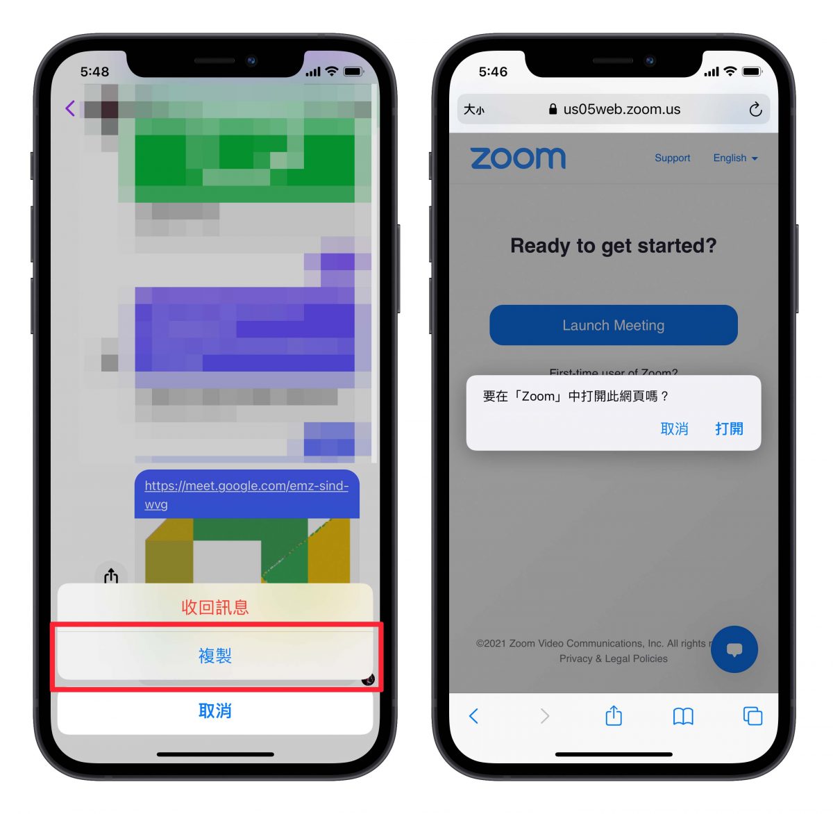 會議連結 Safari Google Meet Zoom