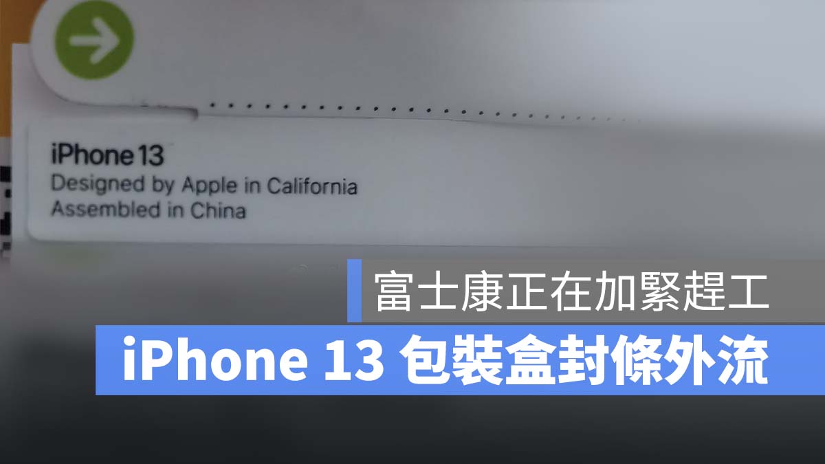 iPhone 13
