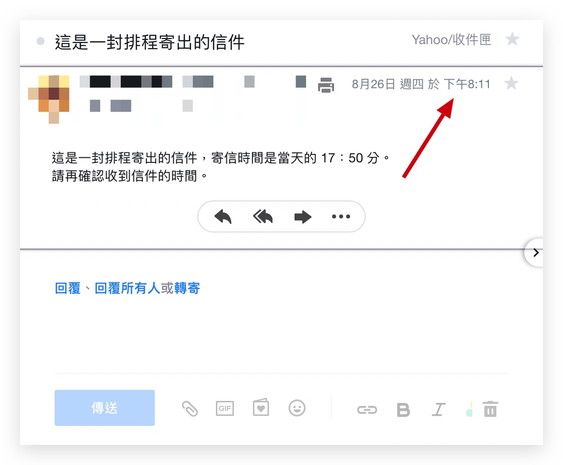 排程寄信 Gmail