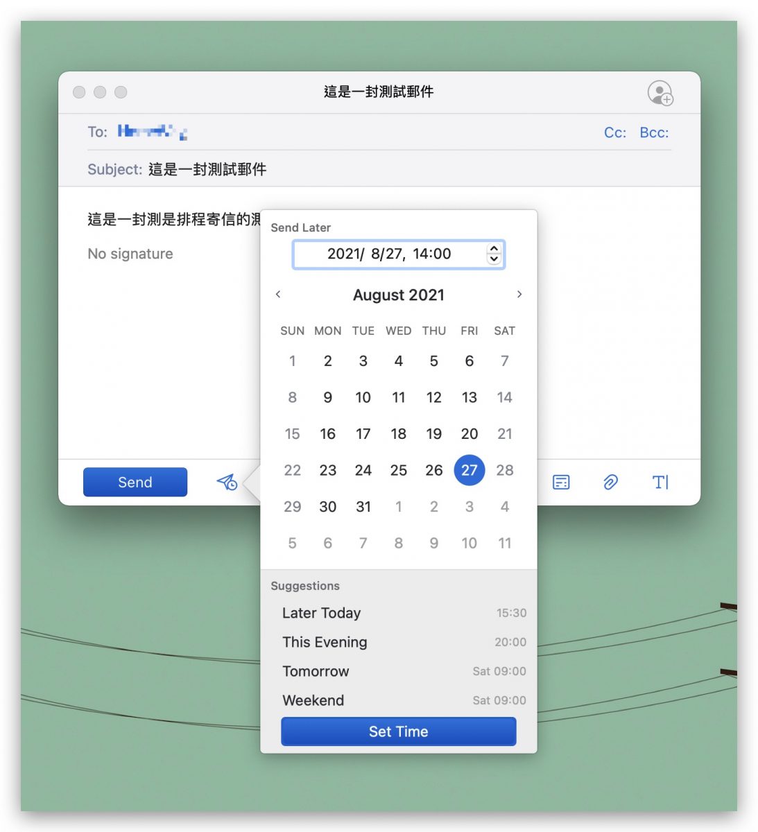 排程寄信 Gmail