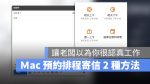 排程寄信 Gmail