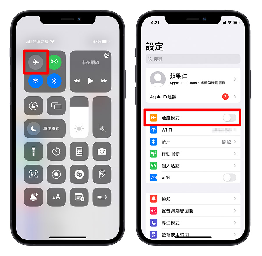 Siri 無法使用