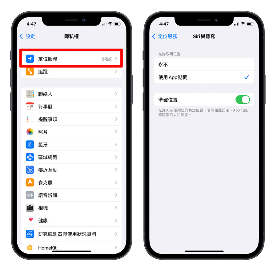 Siri 無法使用