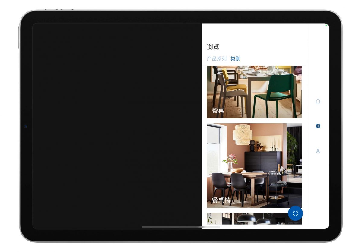 IKEA Place AR 家具