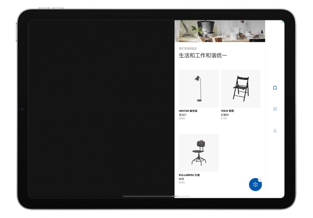 IKEA Place AR 家具