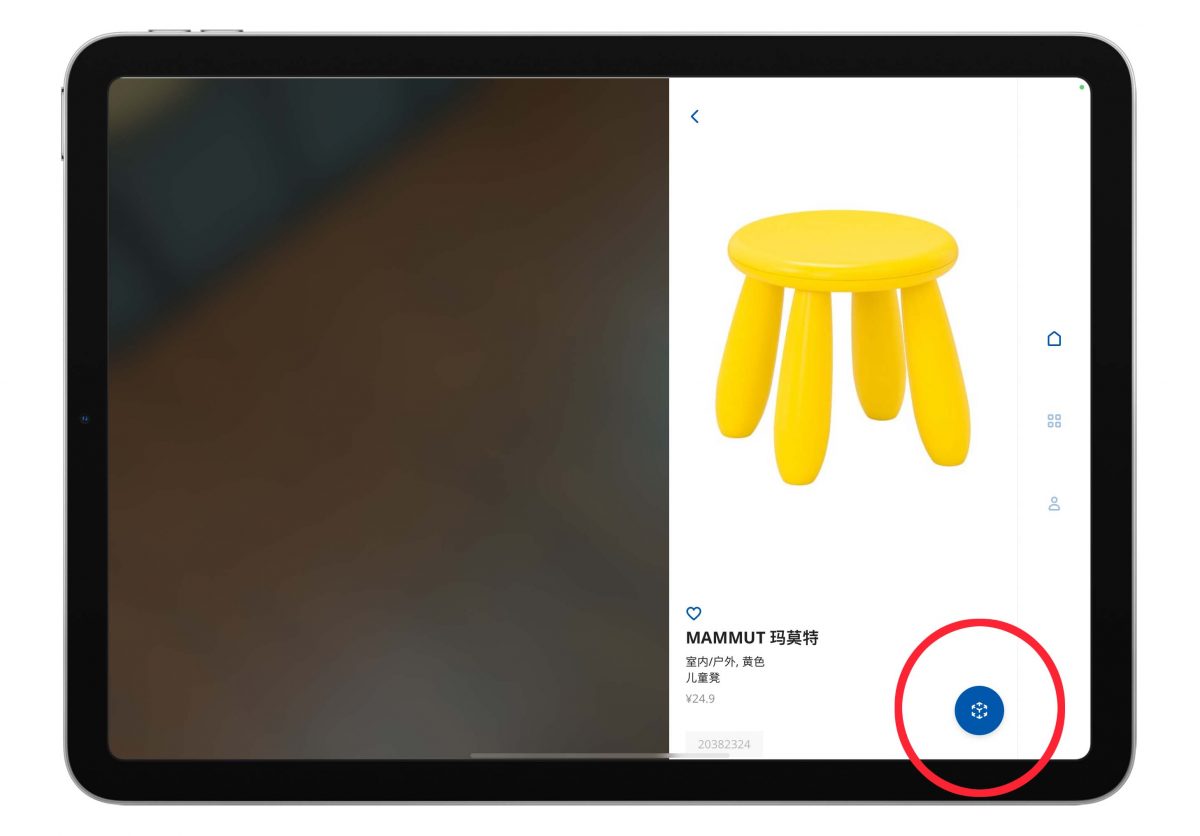 IKEA Place AR 家具