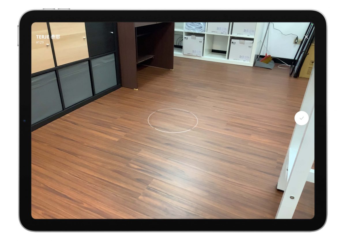 IKEA Place AR 家具